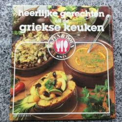 Heerlijke gerechten uit Griekse keuken (Wiebe Andringa)